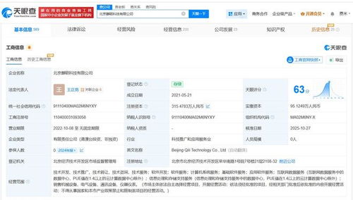 華為哈勃戰略投資麒礪科技，夯實國產基礎軟件生態底座