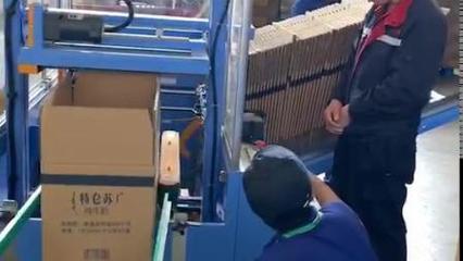 自動開箱封底機 革新包裝流程的高效利器