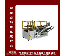 包裝自動開箱封底機 現代快遞物流的高效助手